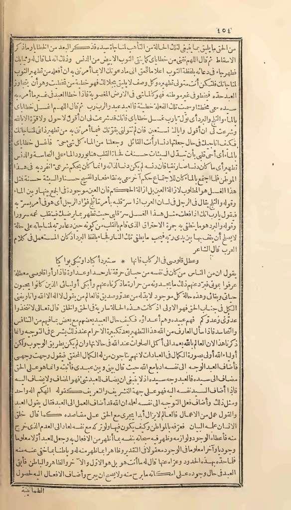 futmak.com - Page 454 - from part One of the first Boulaq edition